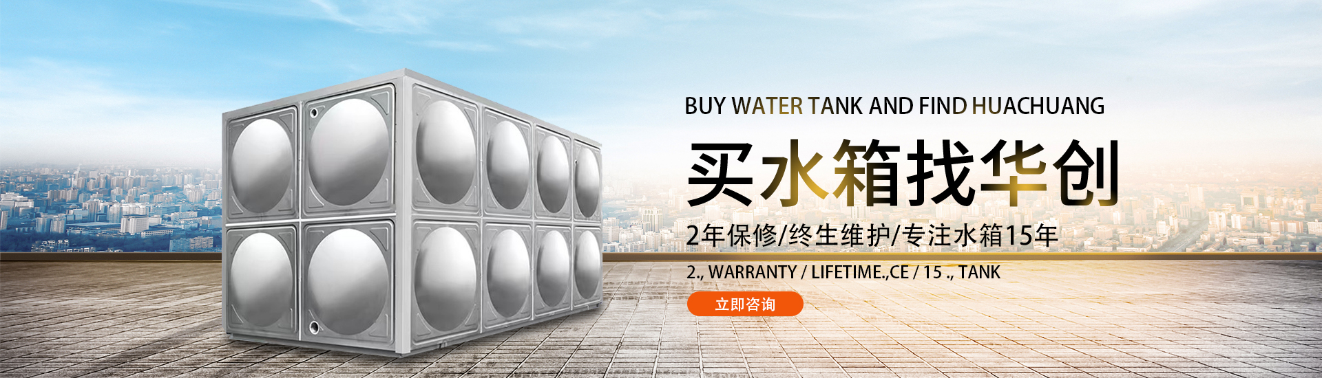 圓形保溫水箱