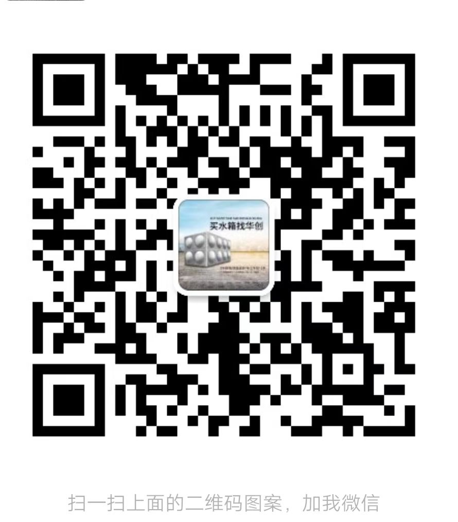 青島華創(chuàng)智慧水務(wù)有限公司