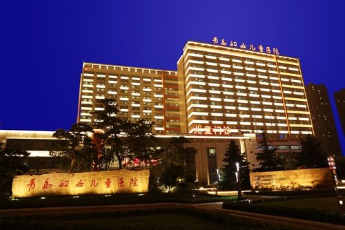 婦女兒童醫院