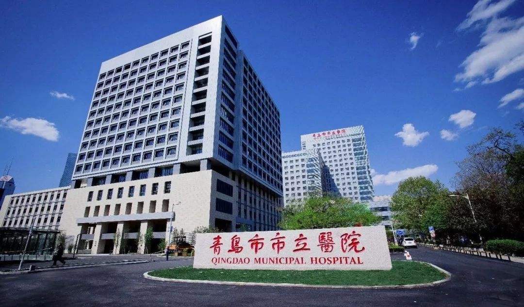 市立醫院