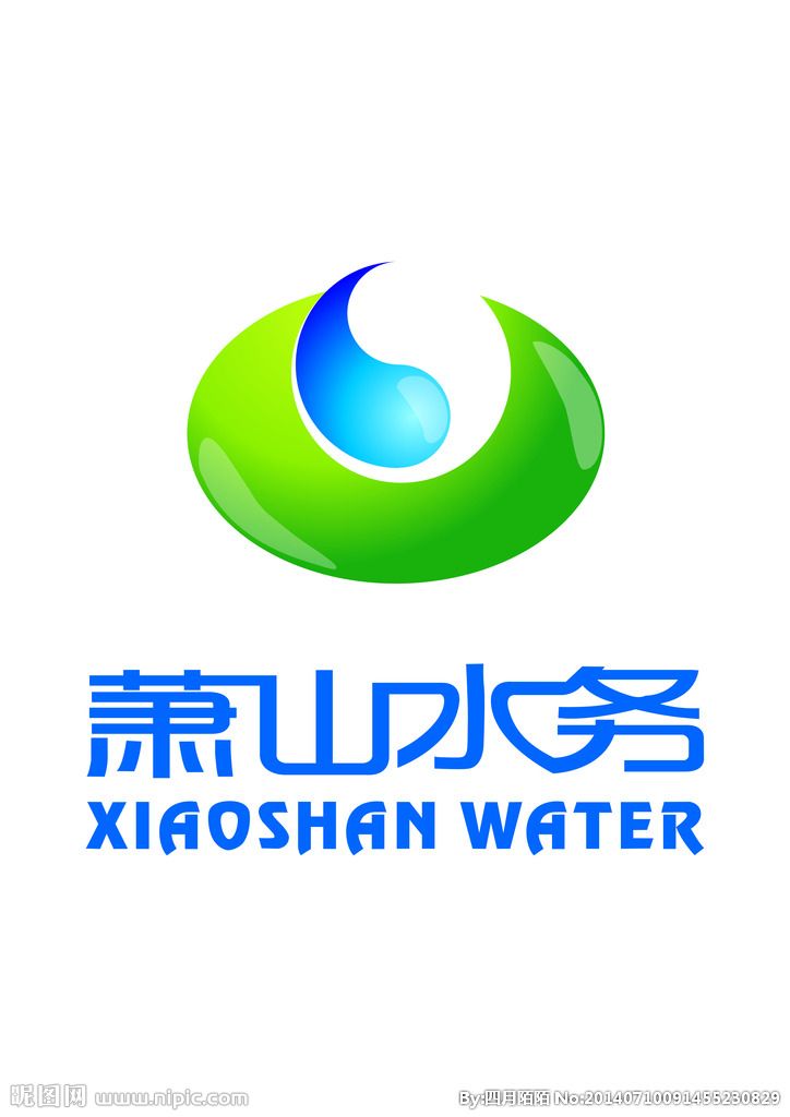 蕭山水務集團